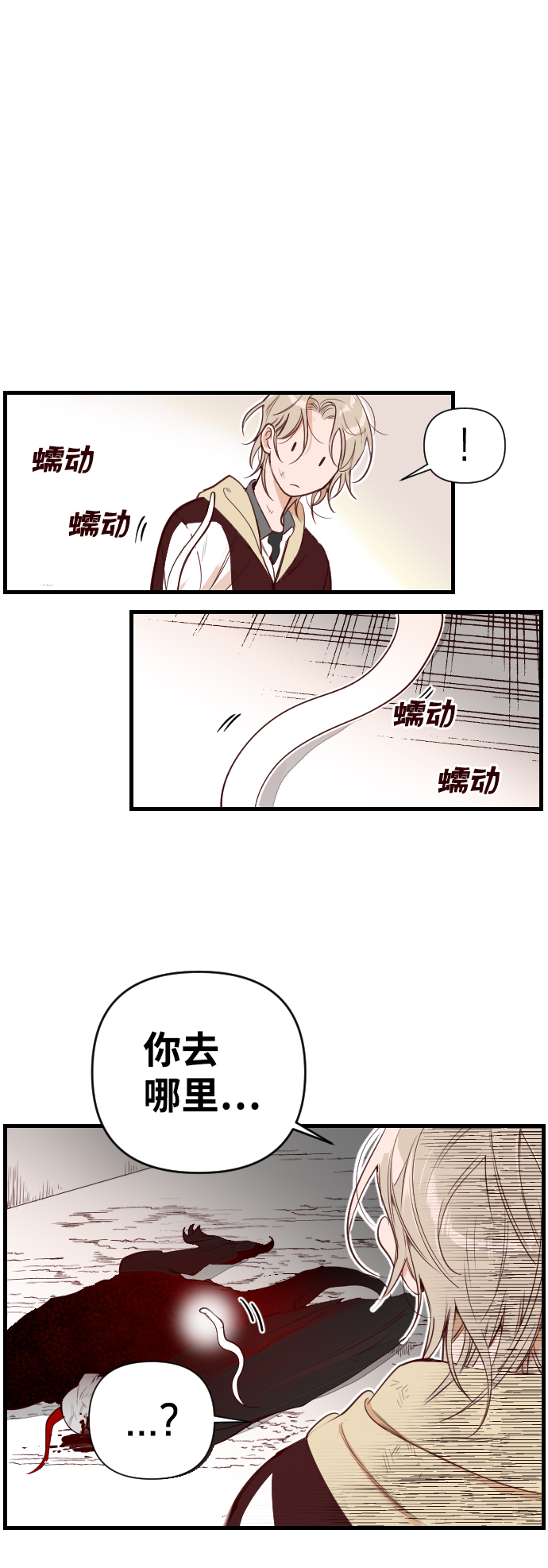 [第4话] 蛇与墓地（4）8