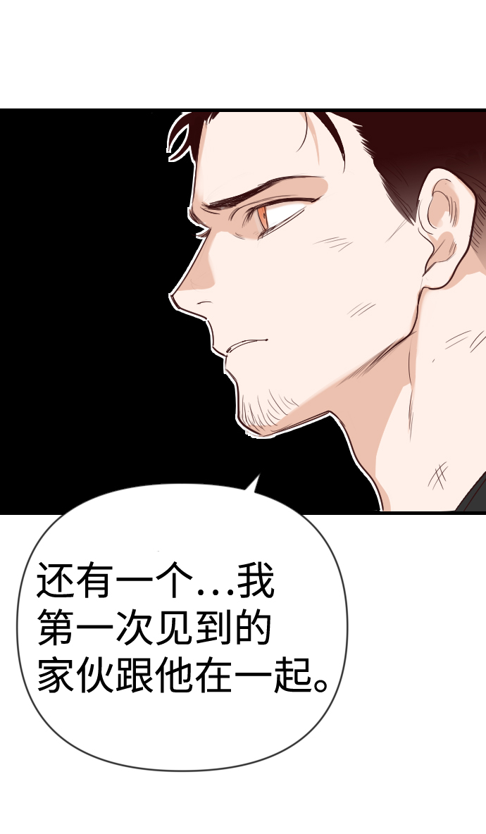 [第59话] 带来灾难的人们（3）52