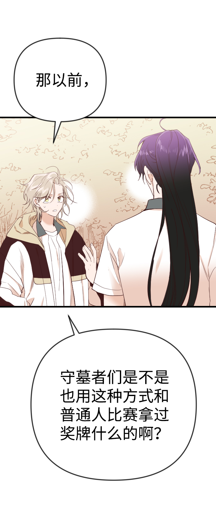 [第38话] 活屍体的白昼（2）37