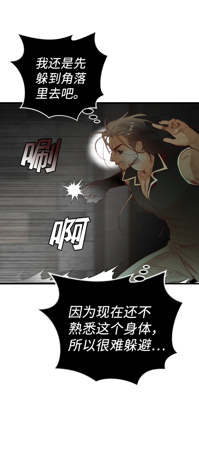 [第64话] 剑客（2）17