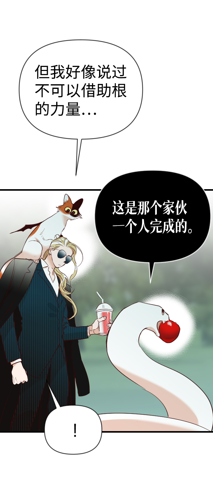 [第77话] 火花（3）16