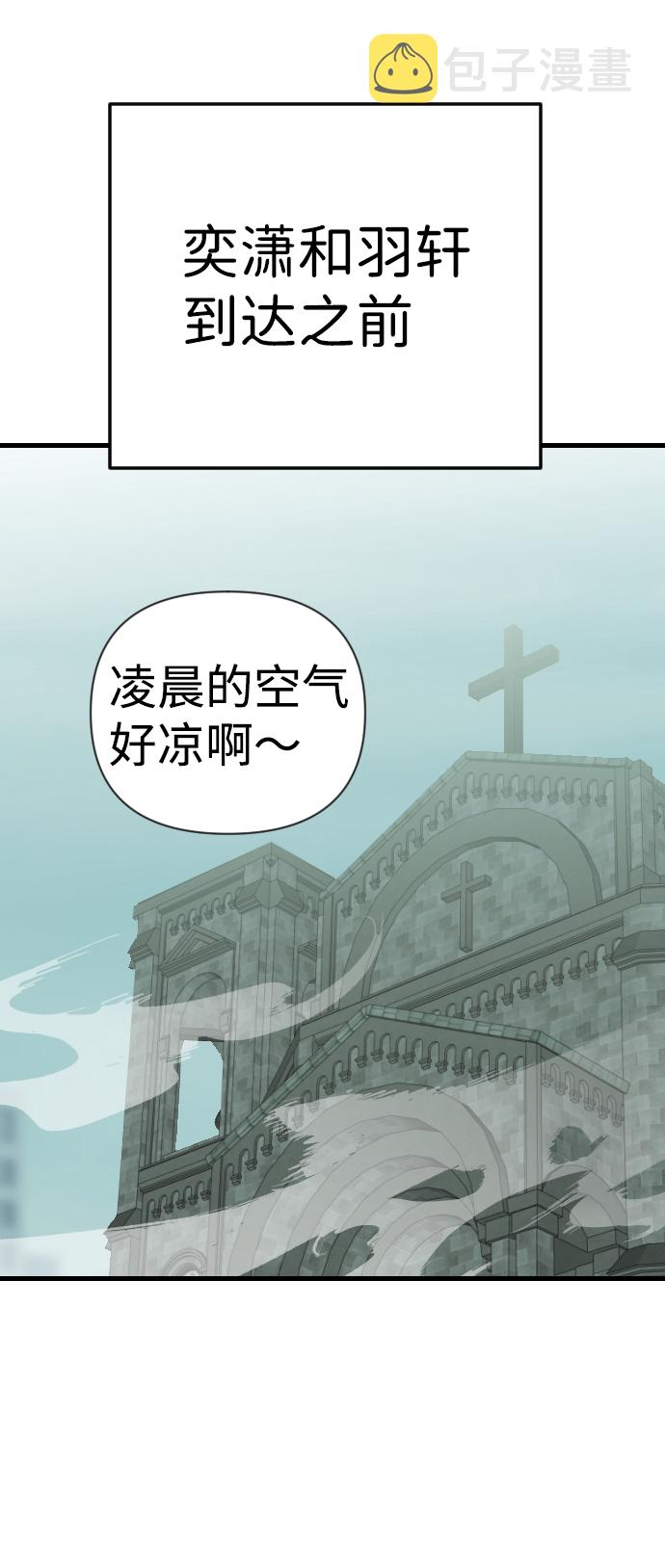 [第77话] 火花（3）1