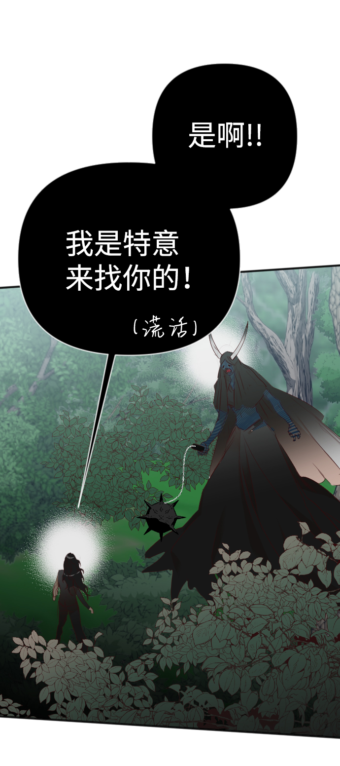 [第89话] 黑暗森林（2）33