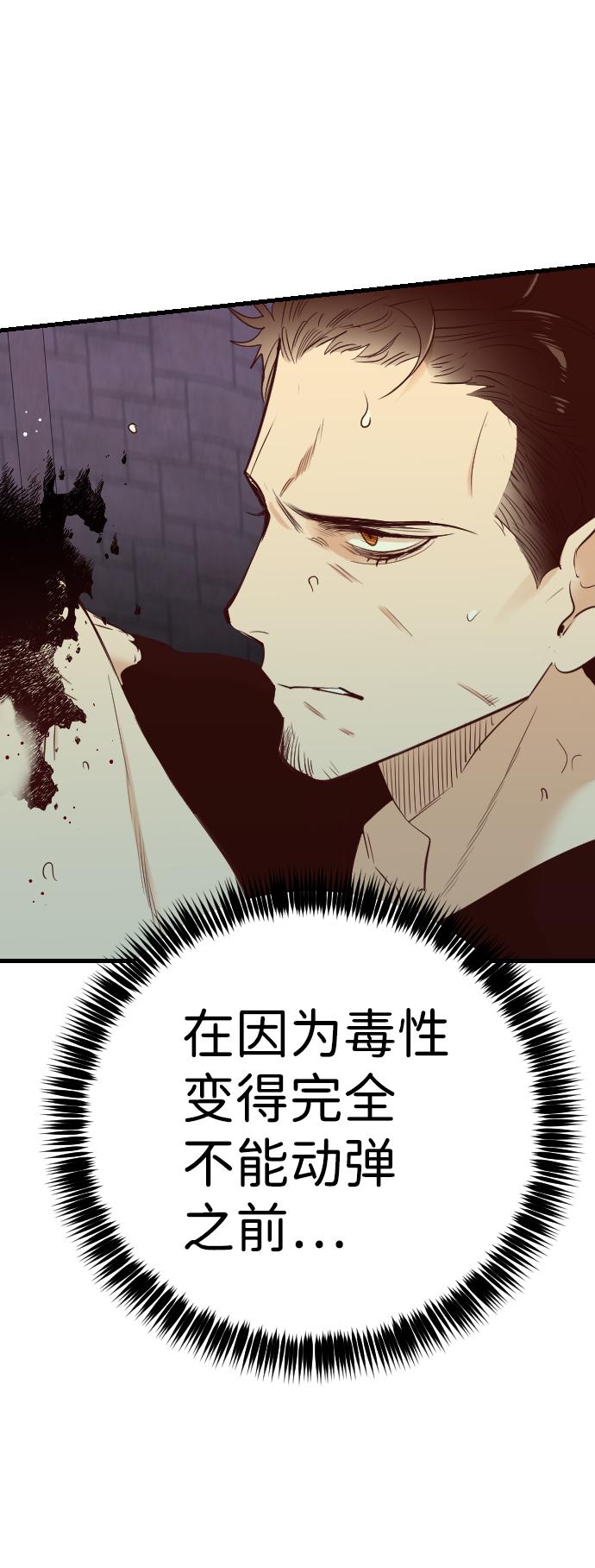 [第29话] 最下层（1）7