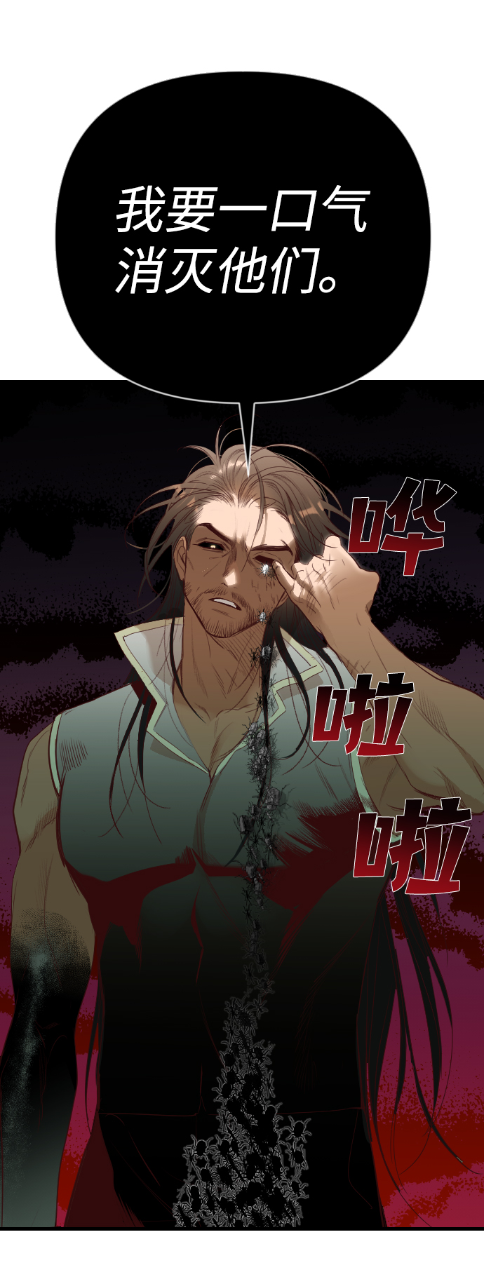 [第64话] 剑客（2）22