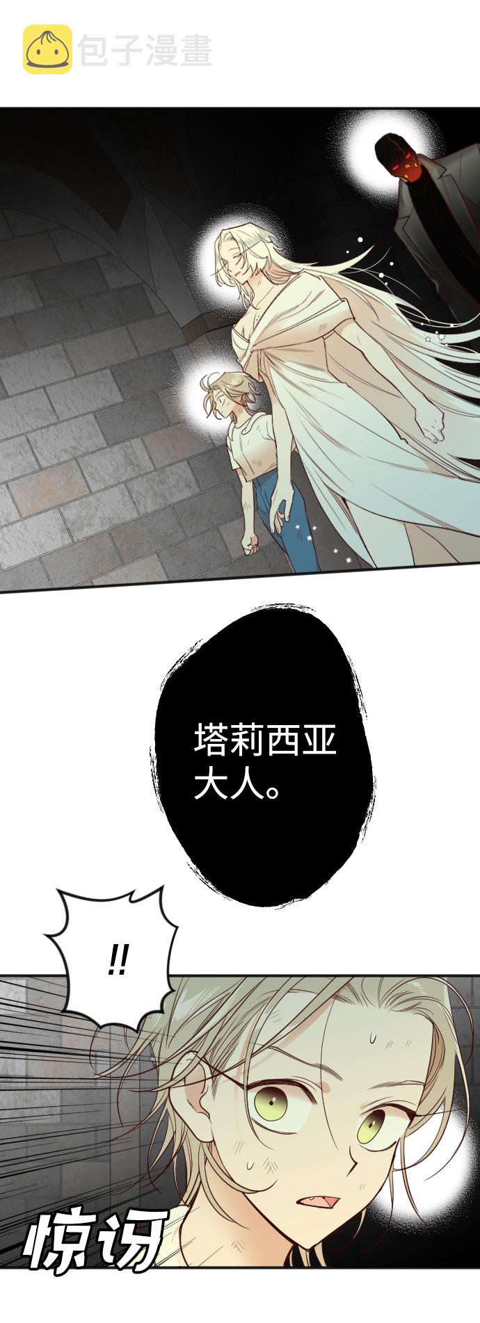 [第36话] 预言家（3）4