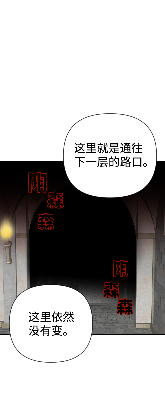 [第24话] 死者的神托所（10）57