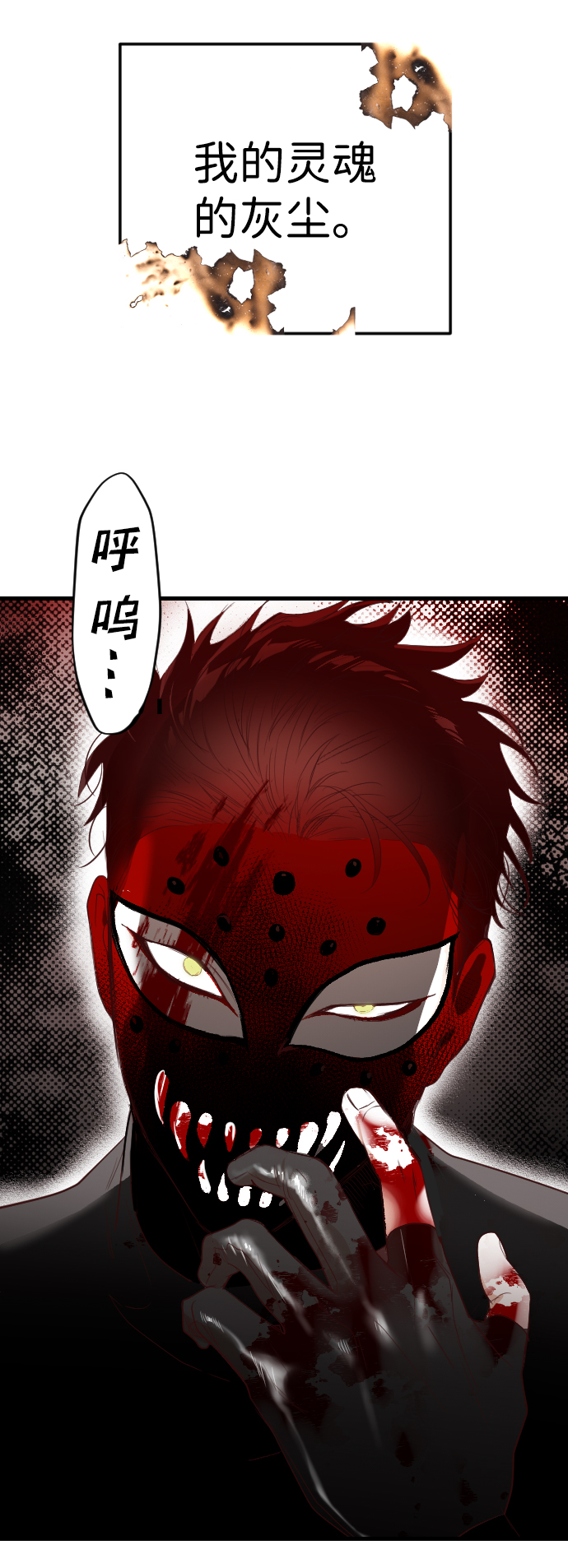 [第70话] 营奴（5）9