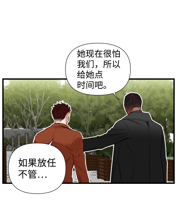 [第5话] 蛇与墓地（5）43