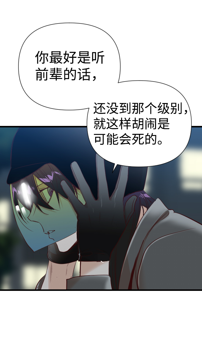 [第16话] 死者的神托所（2）66