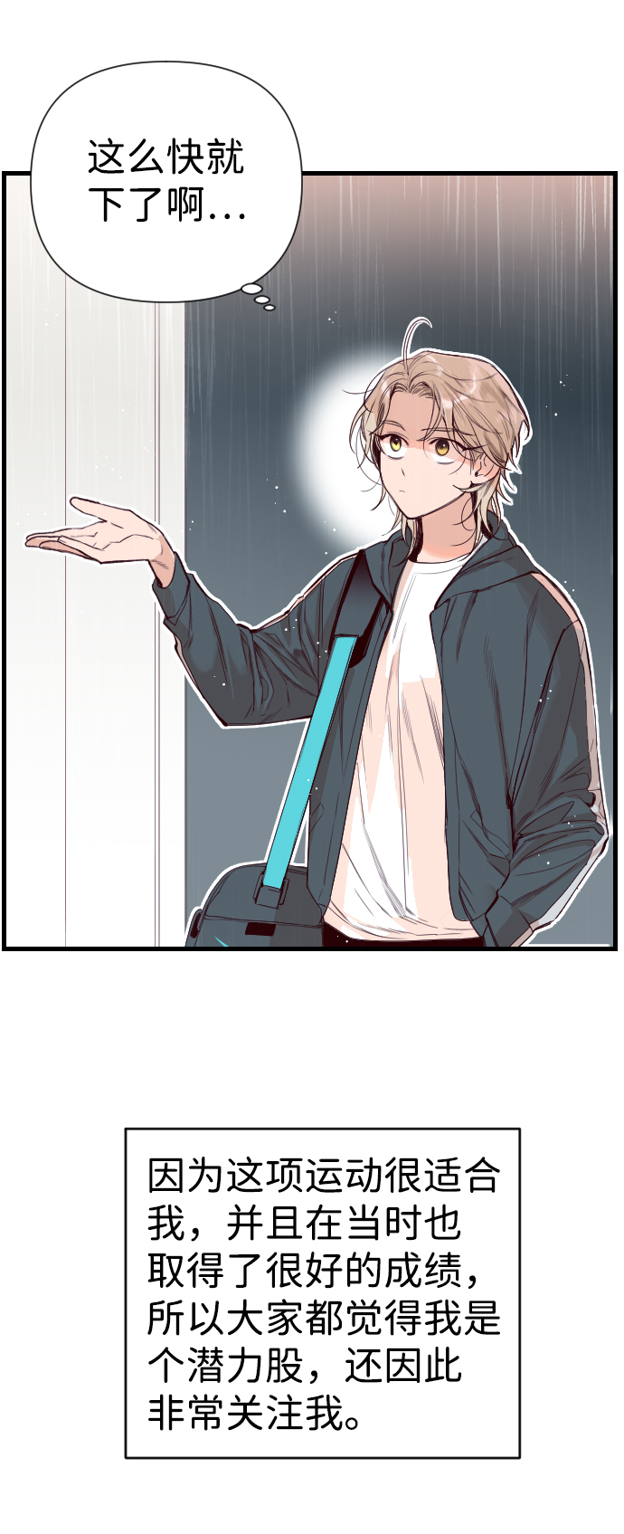 [第1话] 蛇与墓地（1）20