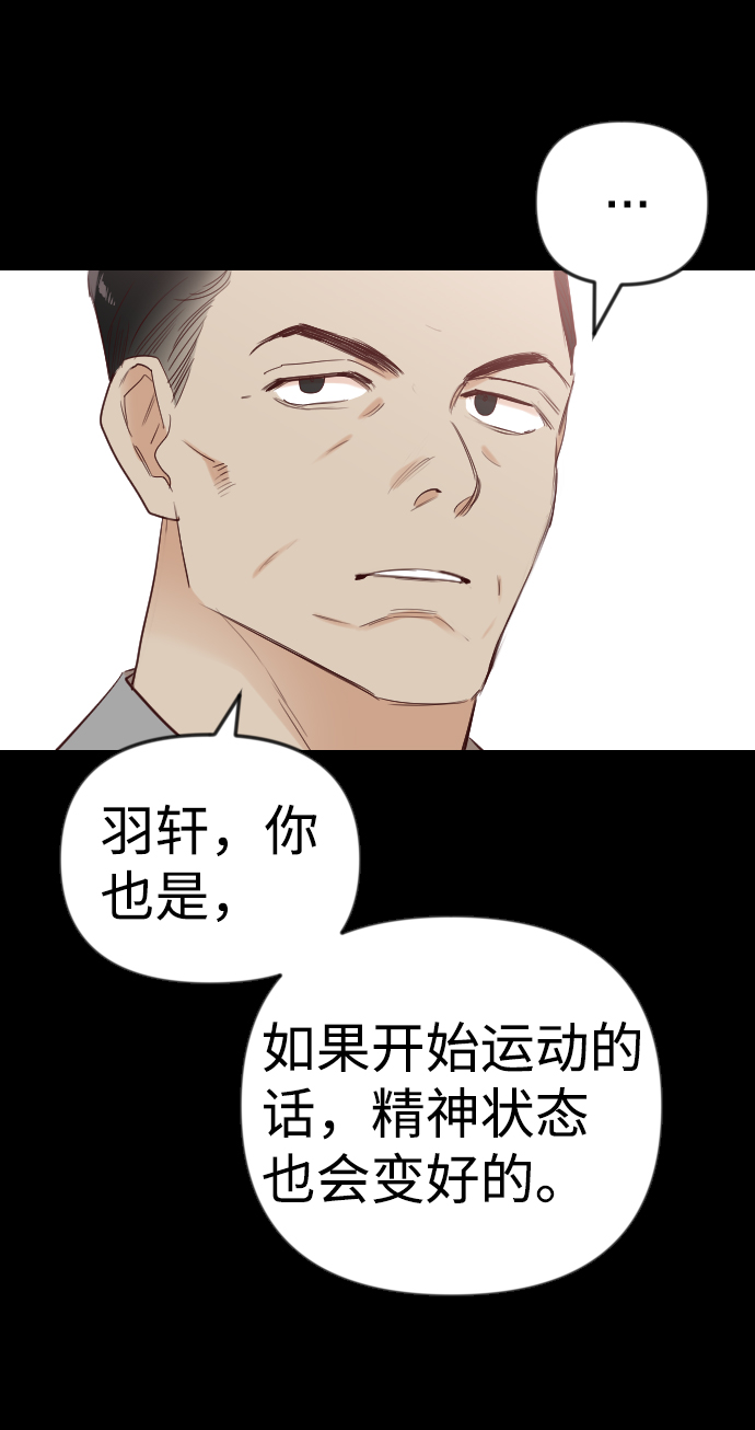 [第39话] 薛羽轩（1）11