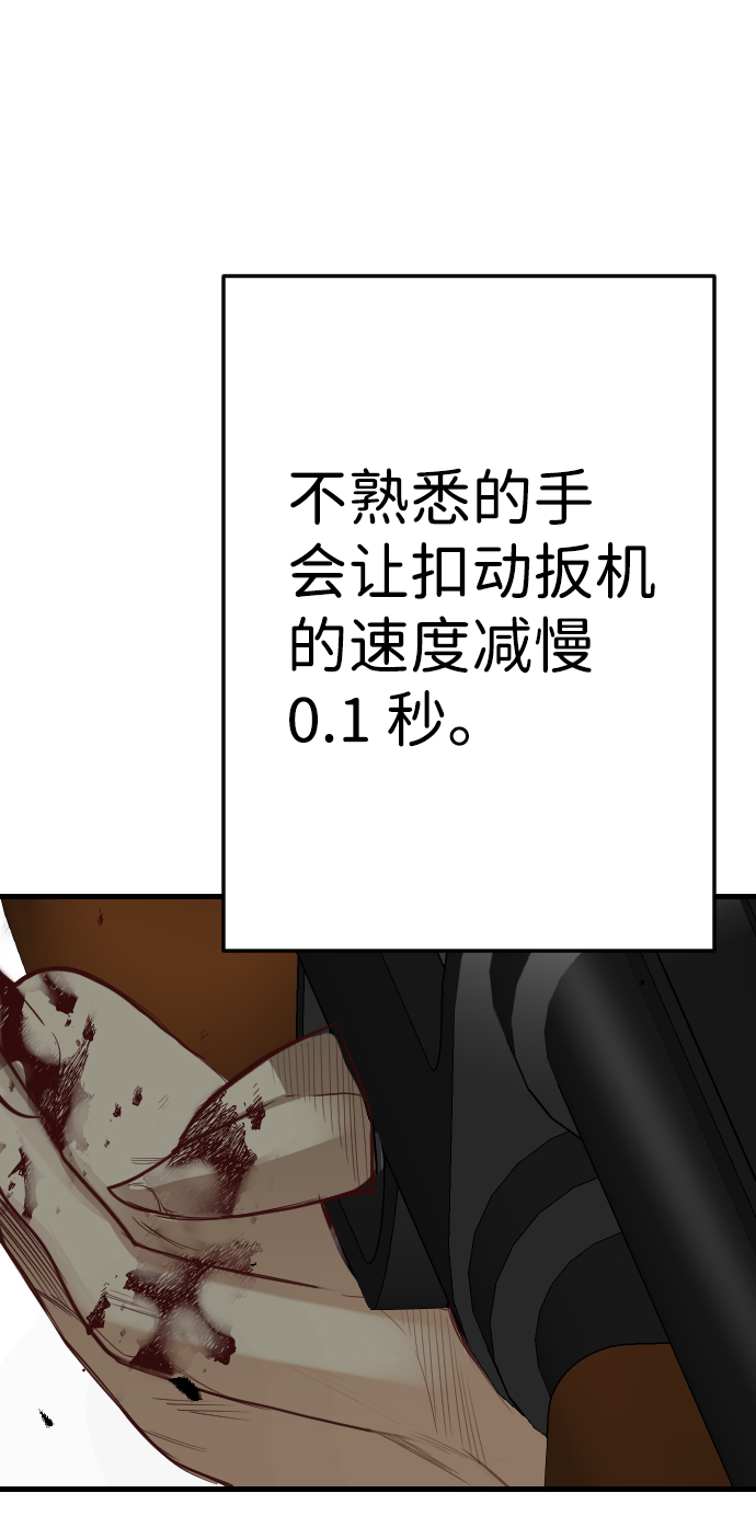 [第64话] 剑客（2）64