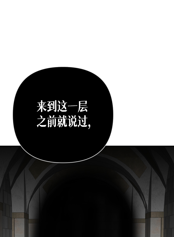 [第27话] 死者的神托所（13）9