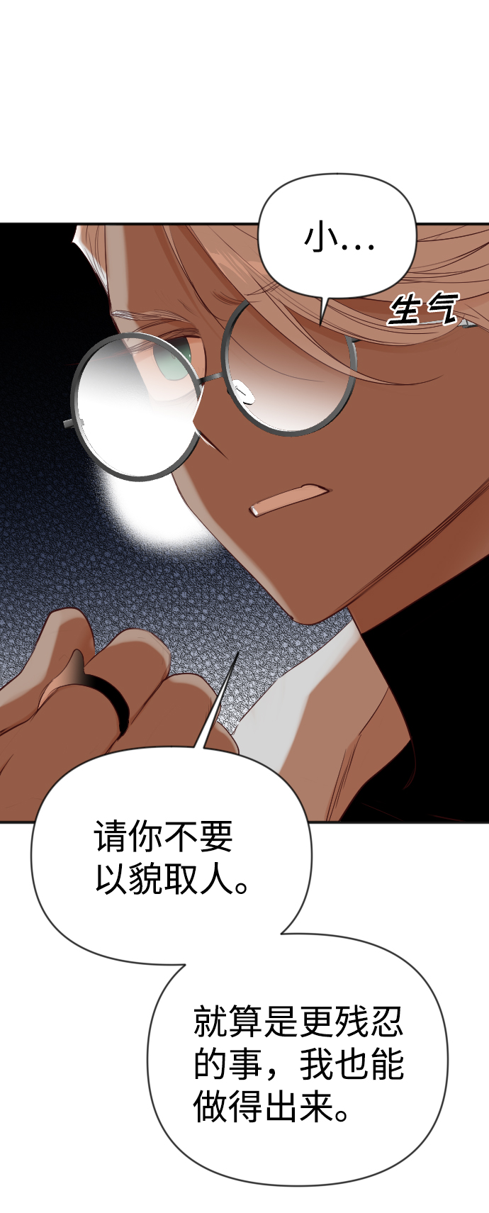 [第84话] 光与影（3）5