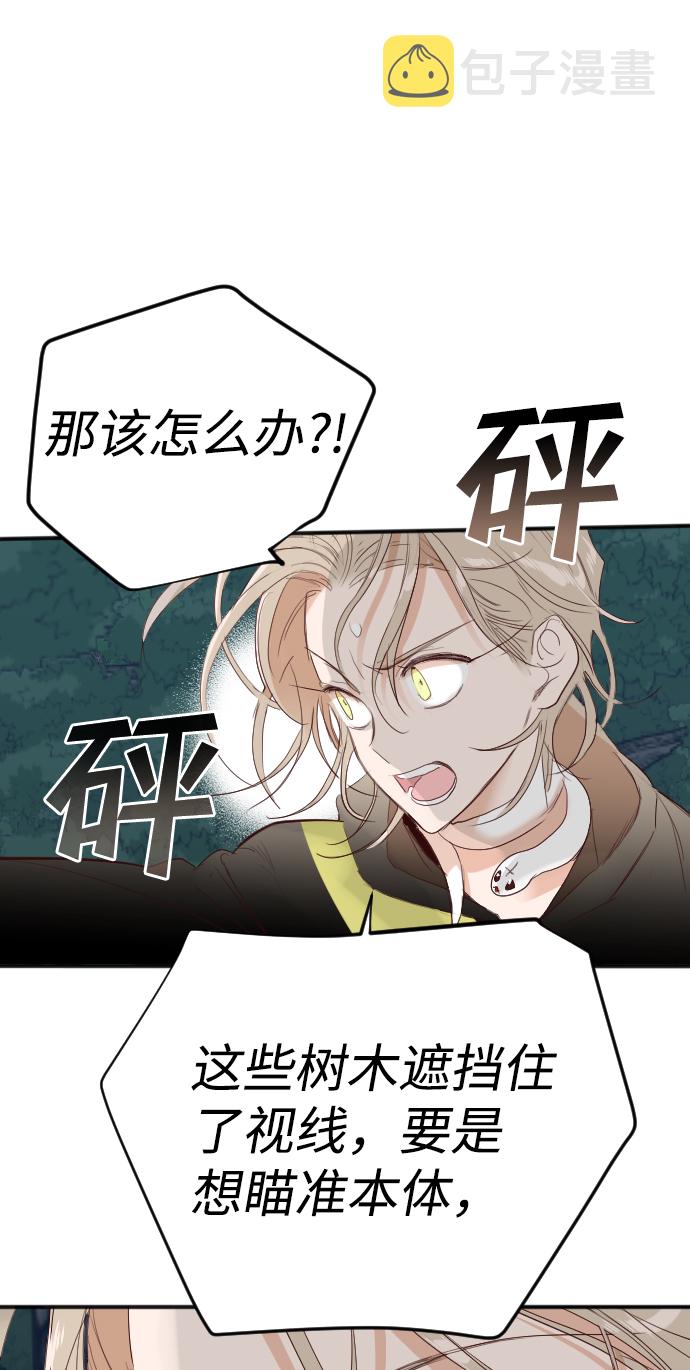 [第90话] 黑暗森林（3）67