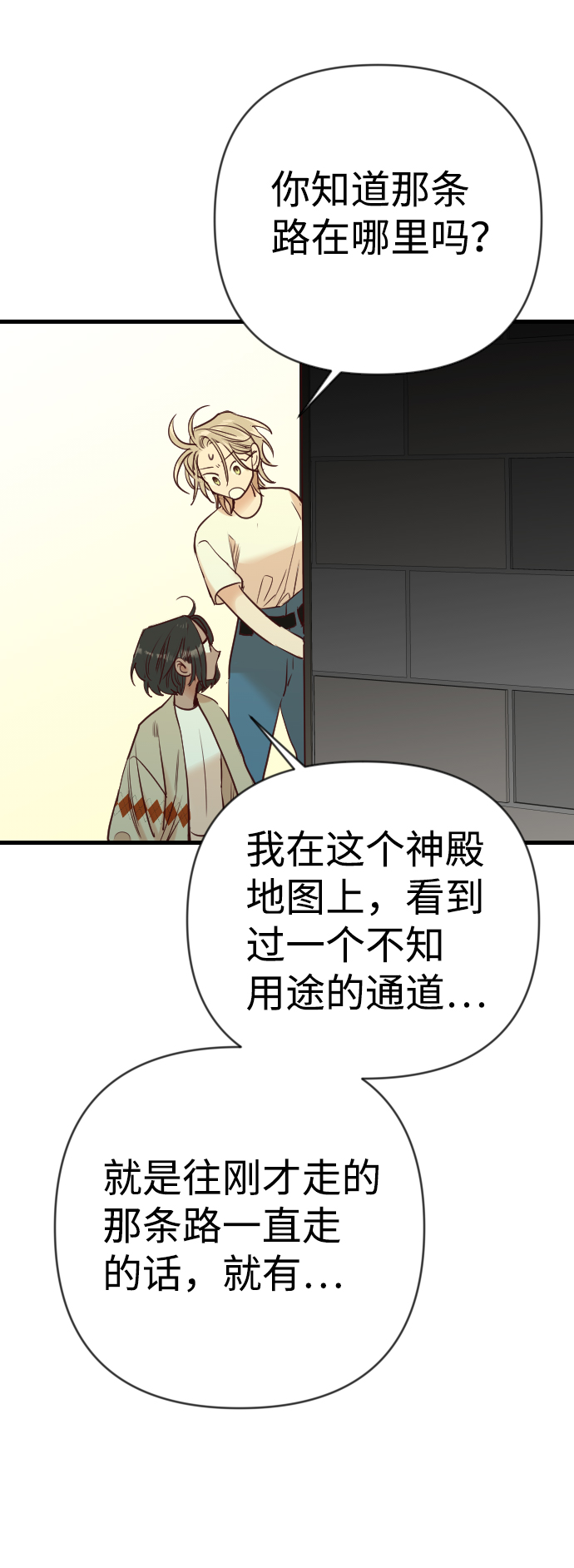 [第27话] 死者的神托所（13）31