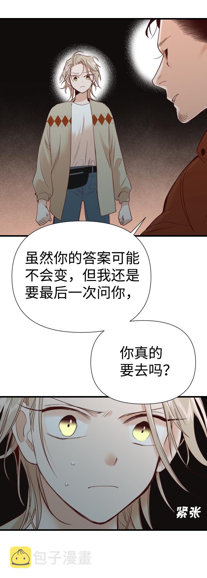 [第16话] 死者的神托所（2）78