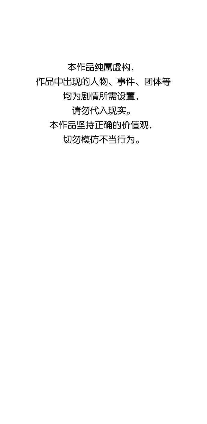 [第59话] 带来灾难的人们（3）0