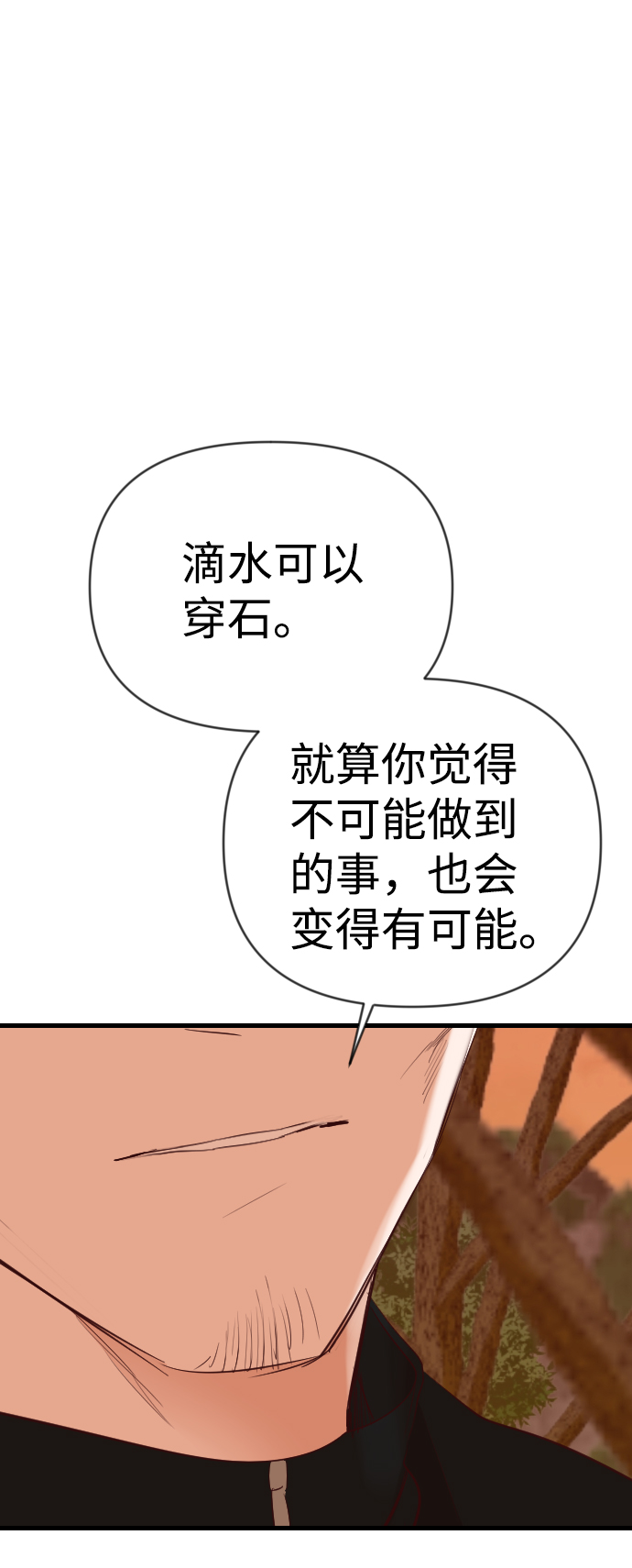 [第87话] 光与影（6）45