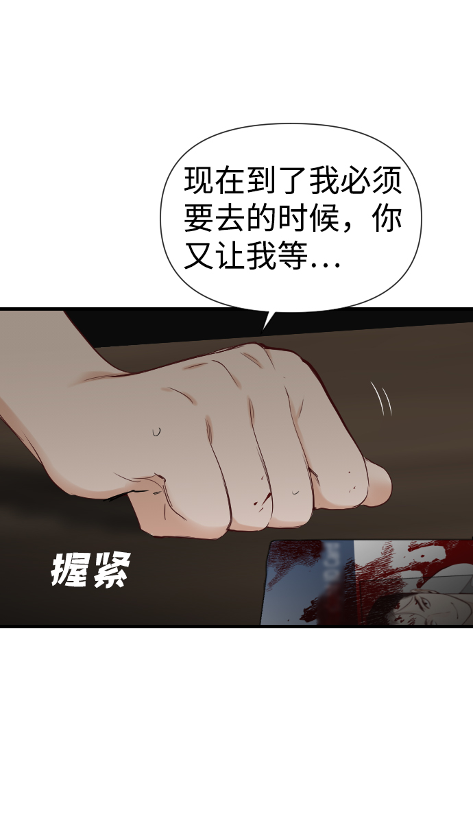[第16话] 死者的神托所（2）58