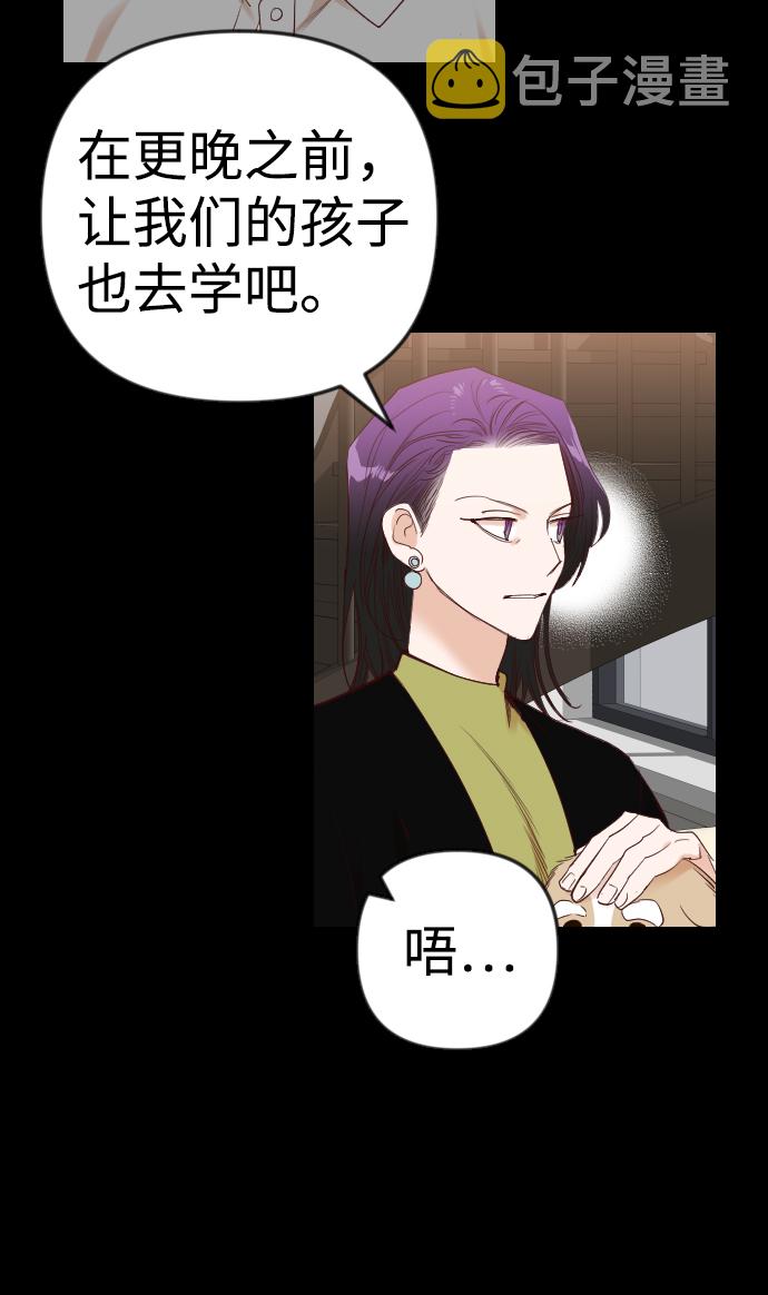 [第39话] 薛羽轩（1）6