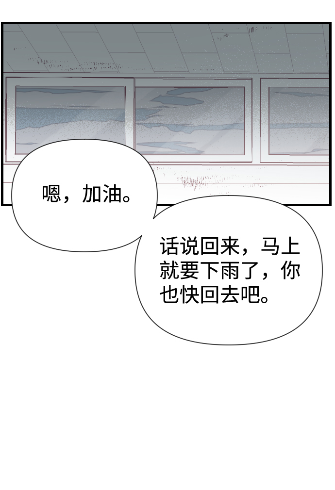 [第1话] 蛇与墓地（1）17