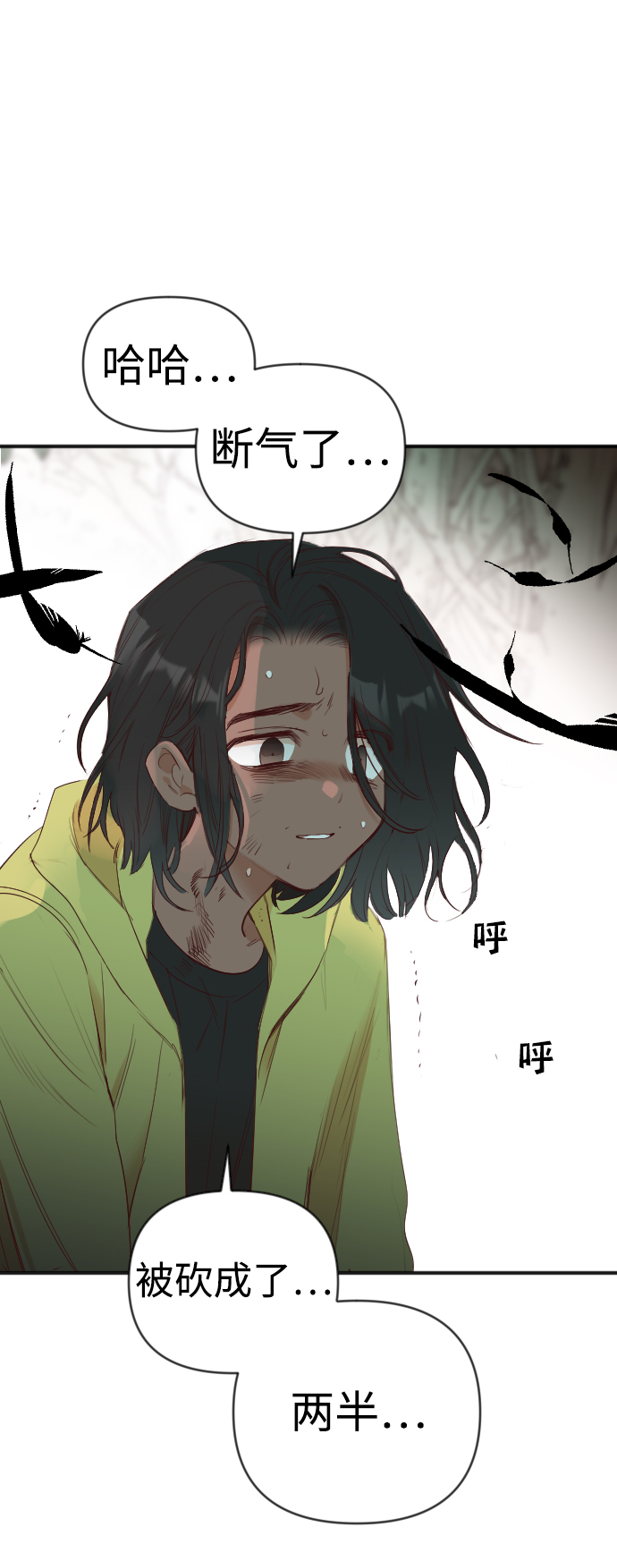 [第71话] 狱中之鸟（1）8