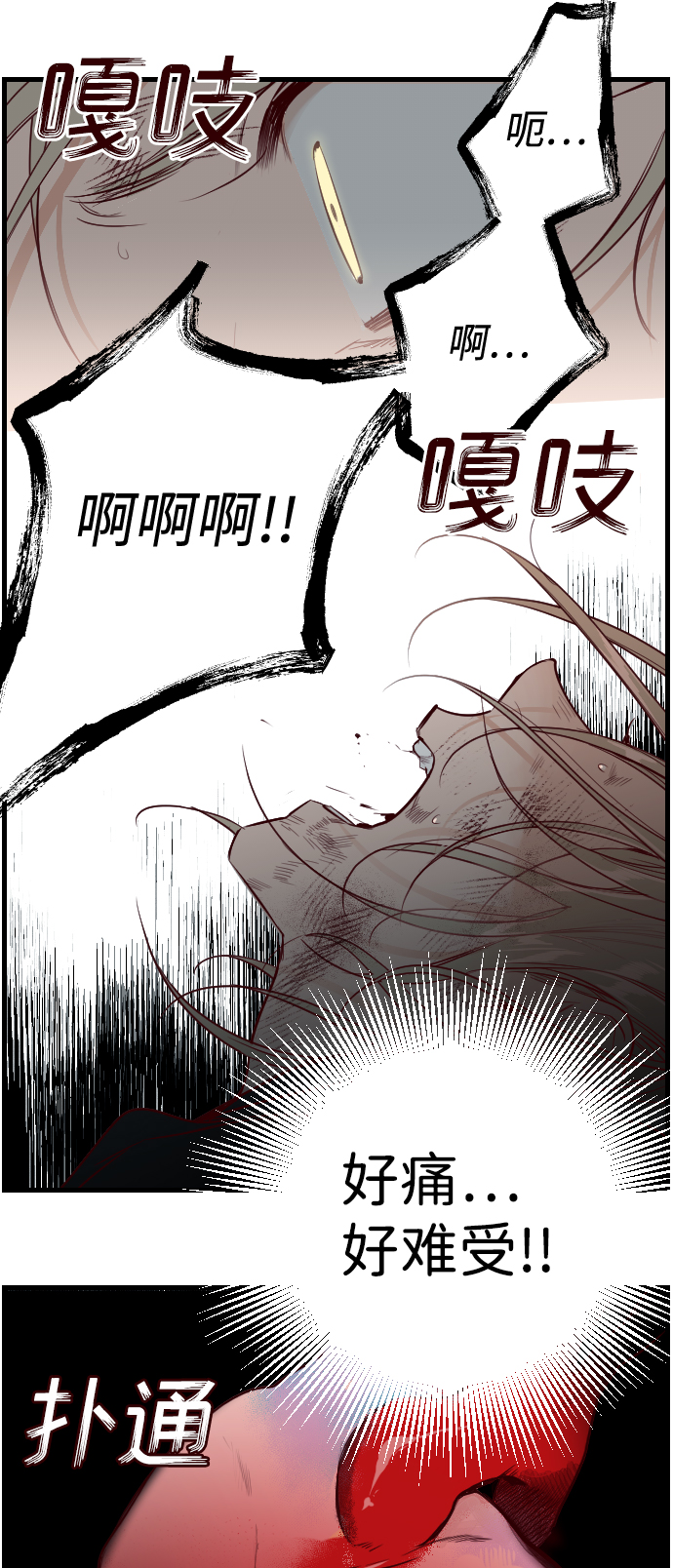 [第1话] 蛇与墓地（1）90