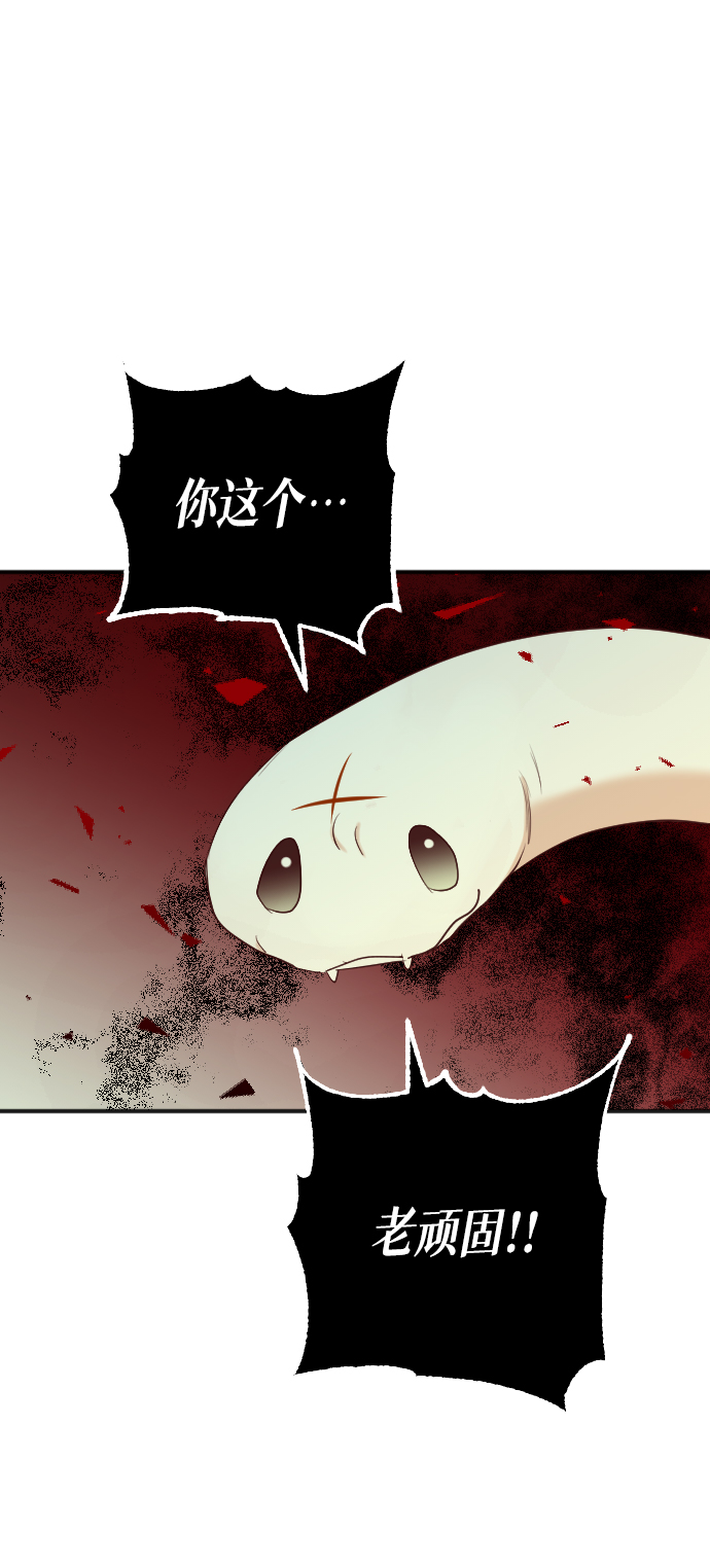 [第53话] 美杜沙（1）50