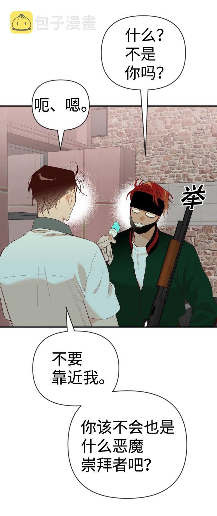 [第44话] 晚自习（1）1