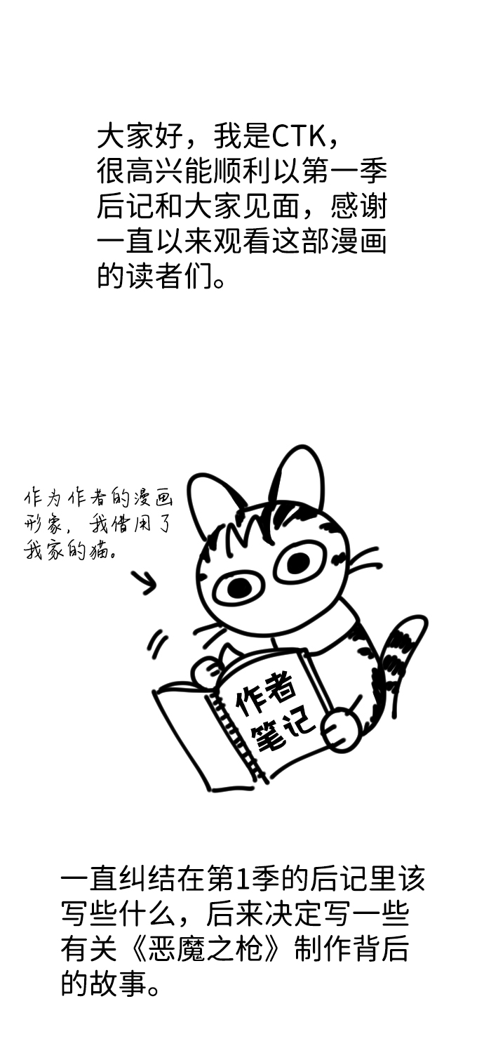 [免费] 第1季 後记3
