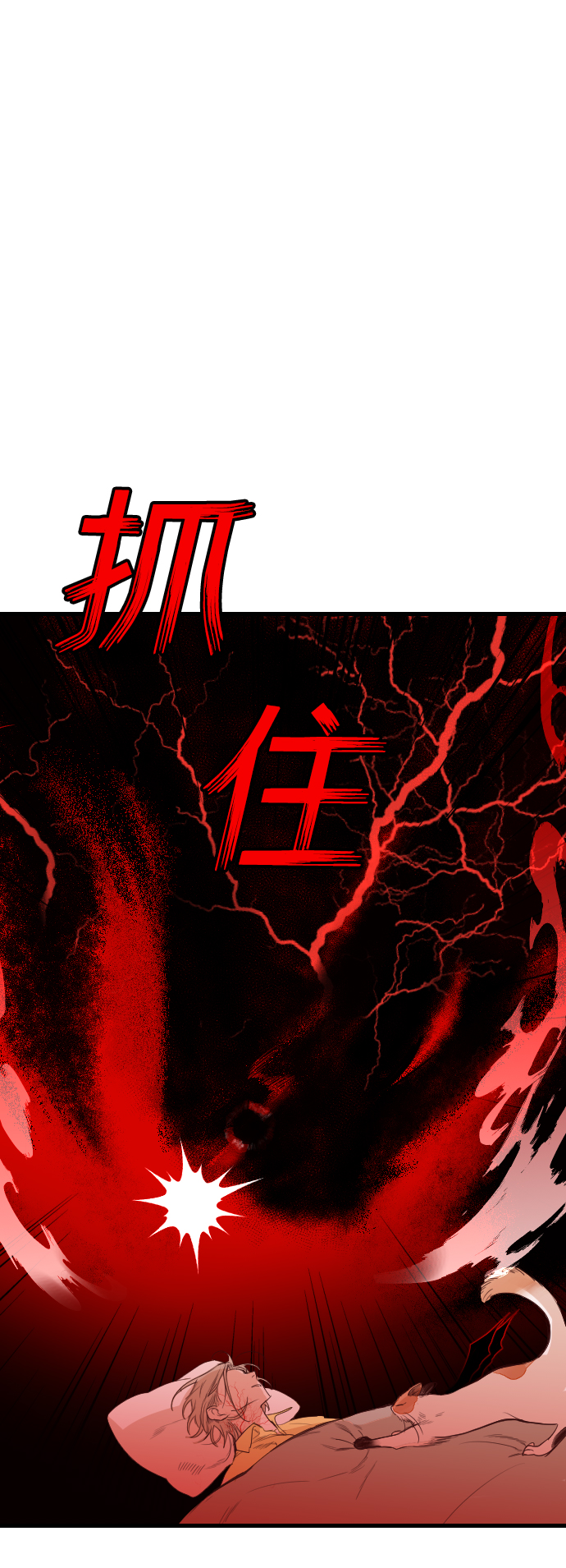 [第60话] 带来灾难的人们（4）39
