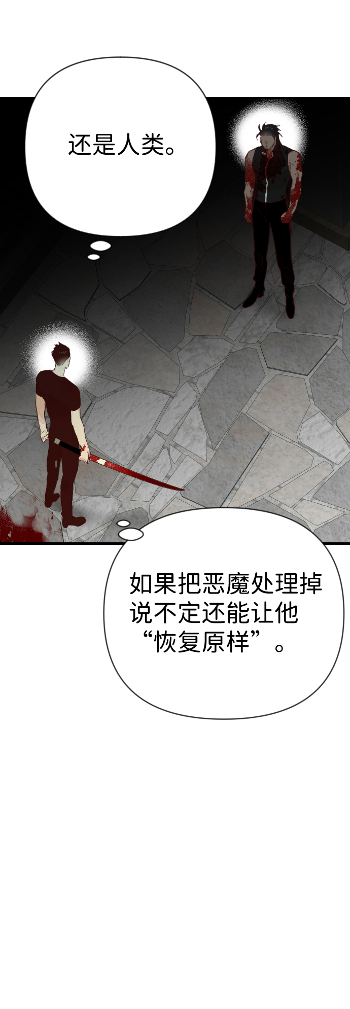 [第22话] 死者的神托所（8）41