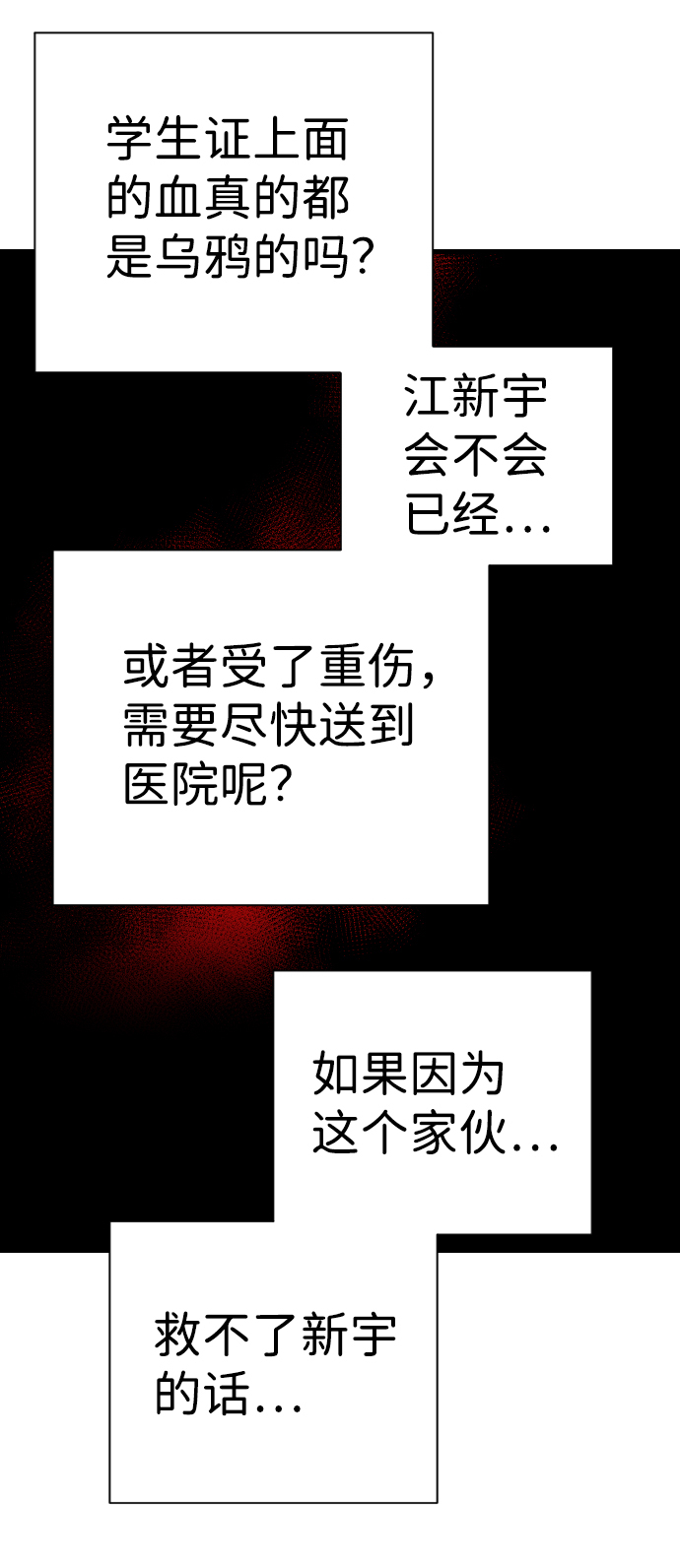[第18话] 死者的神托所（4）41