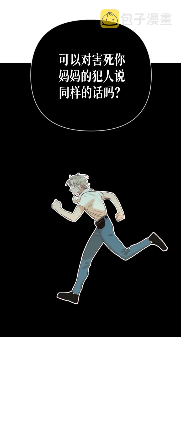 [第24话] 死者的神托所（10）48