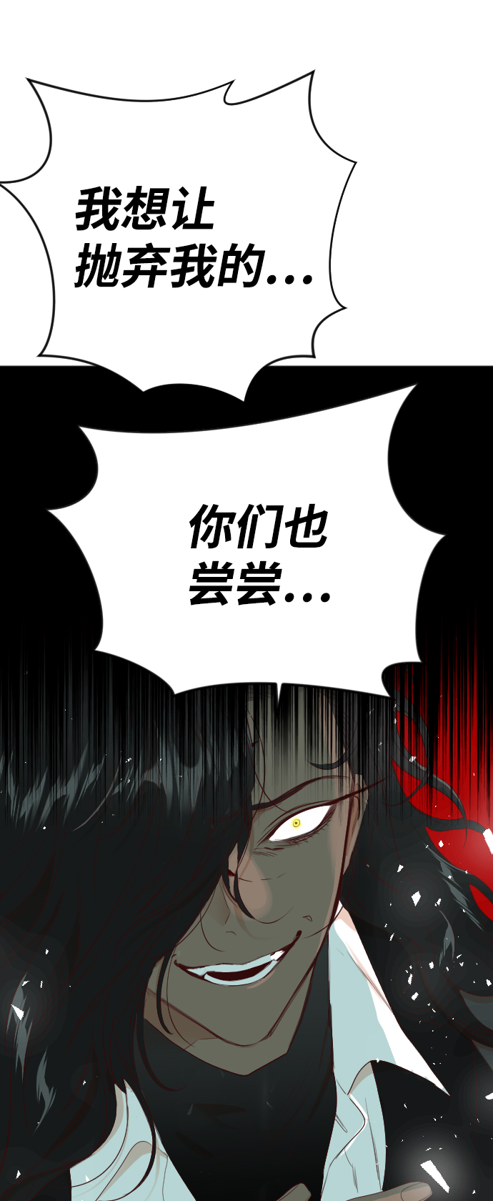 [第73话] 狱中之鸟（3）51