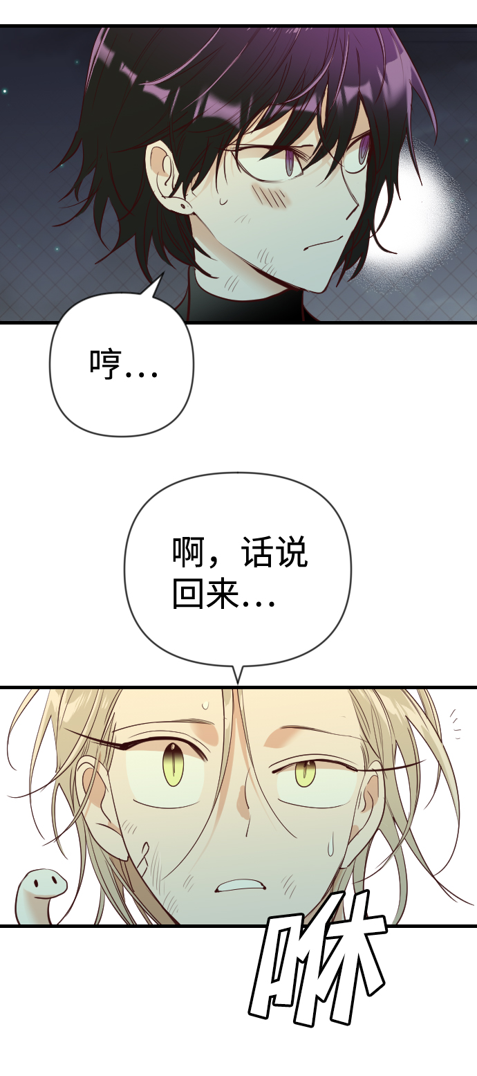 [第56话] 美杜沙：觉醒（4）59
