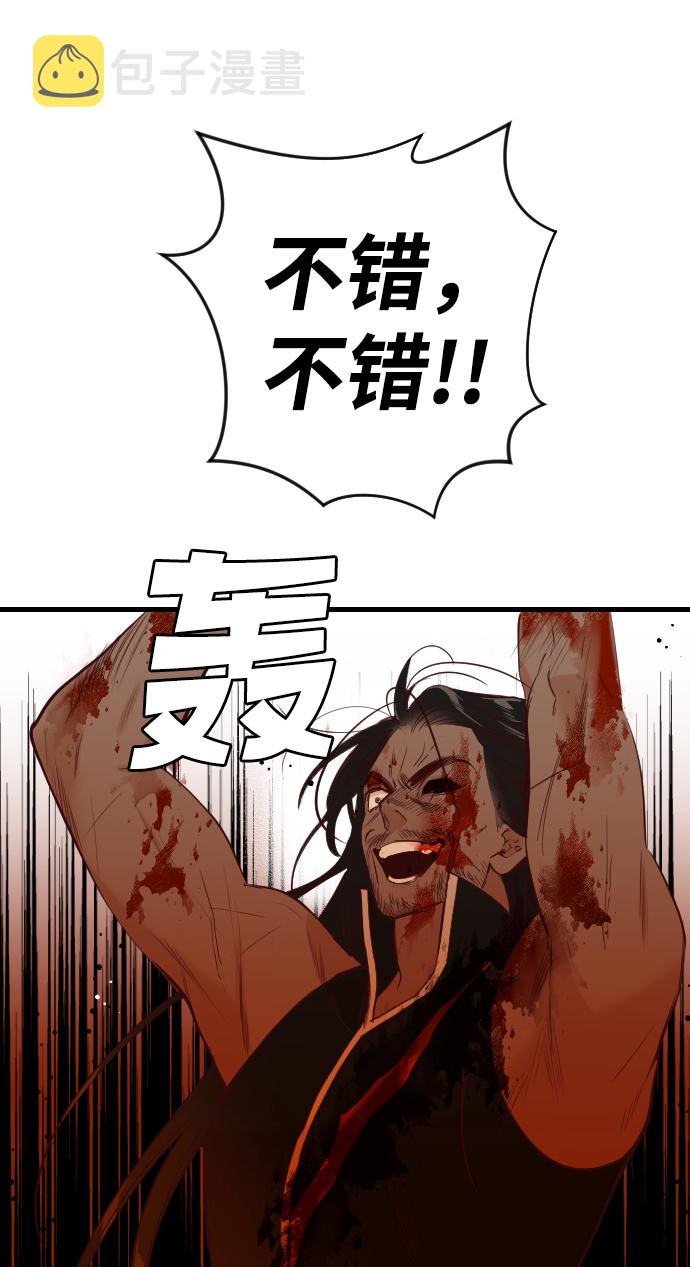 [第22话] 死者的神托所（8）12