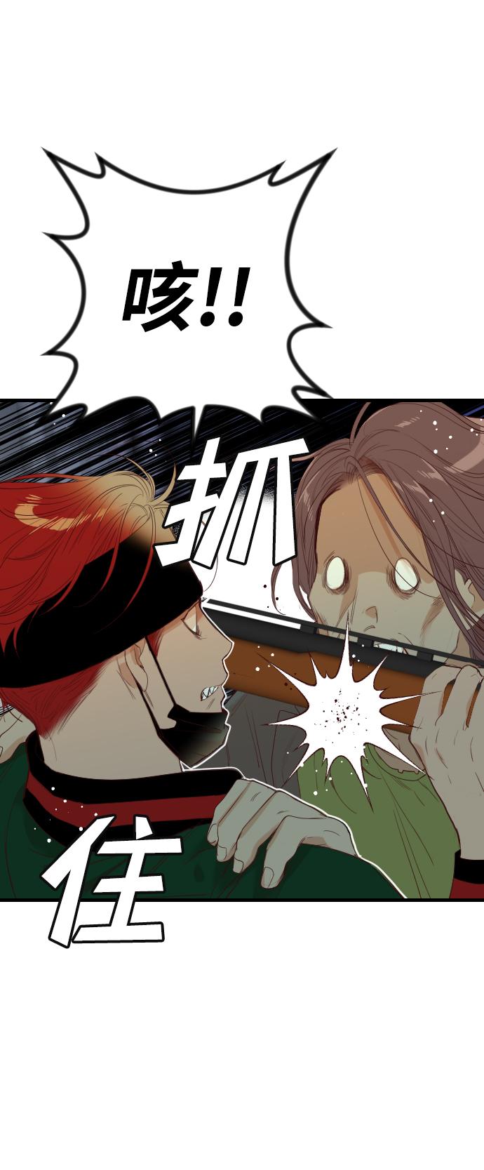[第46话] 晚自习（3）36