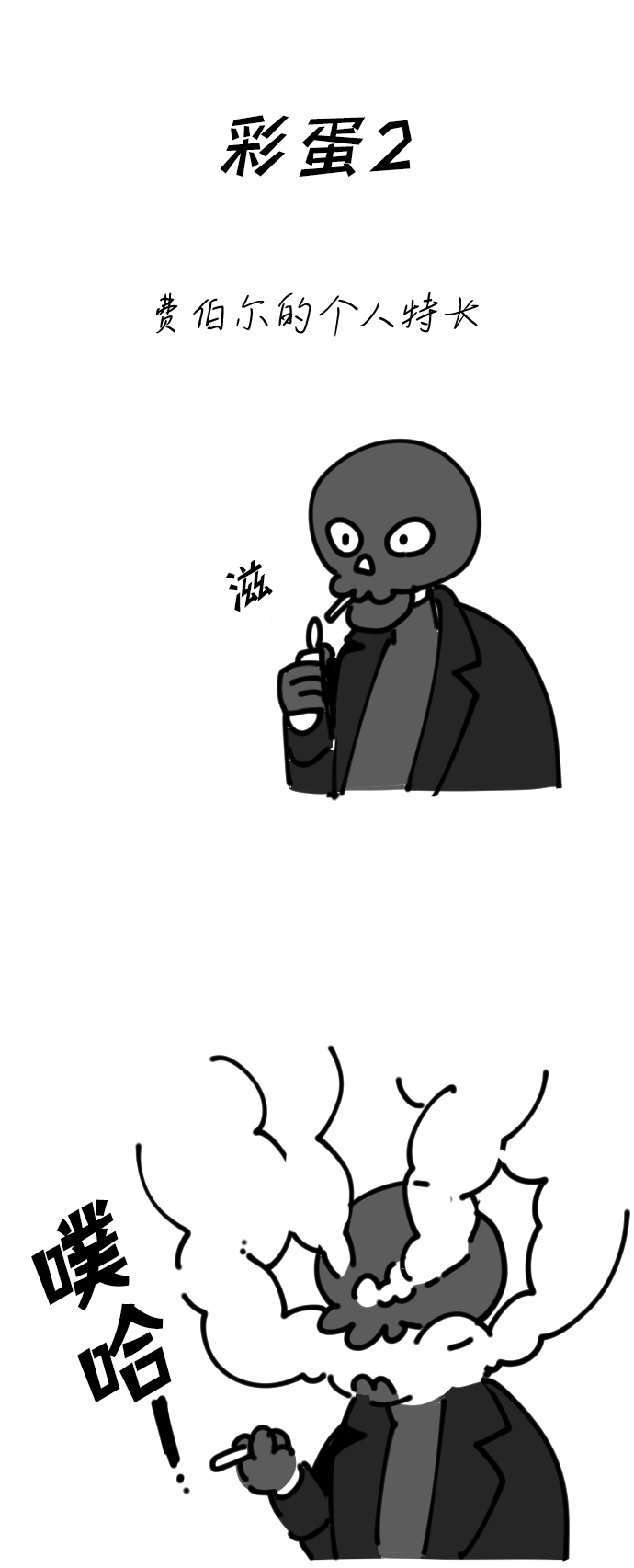 [免费] 第1季 後记20
