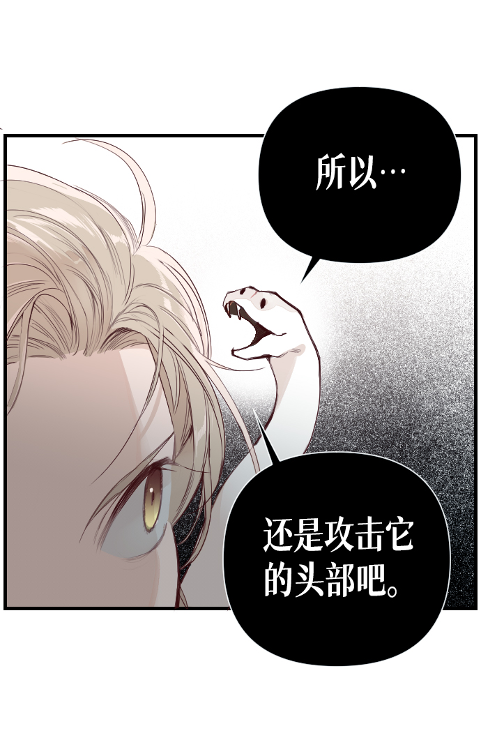 [第3话] 蛇与墓地（3）69