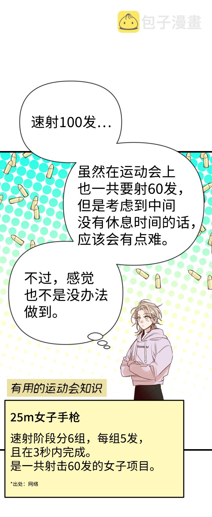 [第61话] 带来灾难的人们（5）56