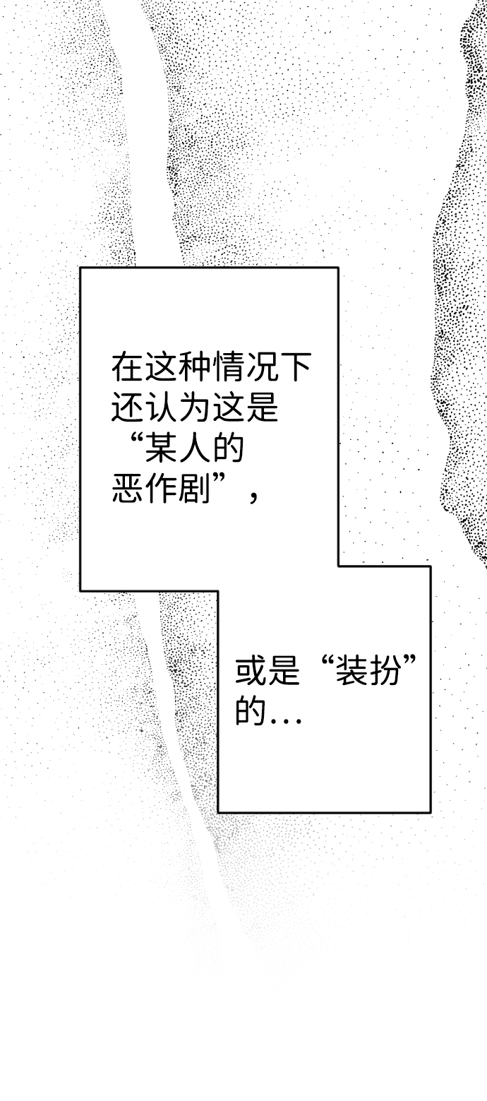 [第25话] 死者的神托所（11）50