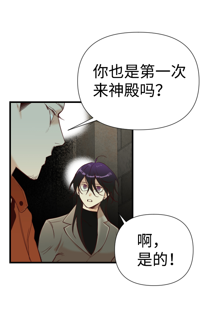 [第17话] 死者的神托所（3）14