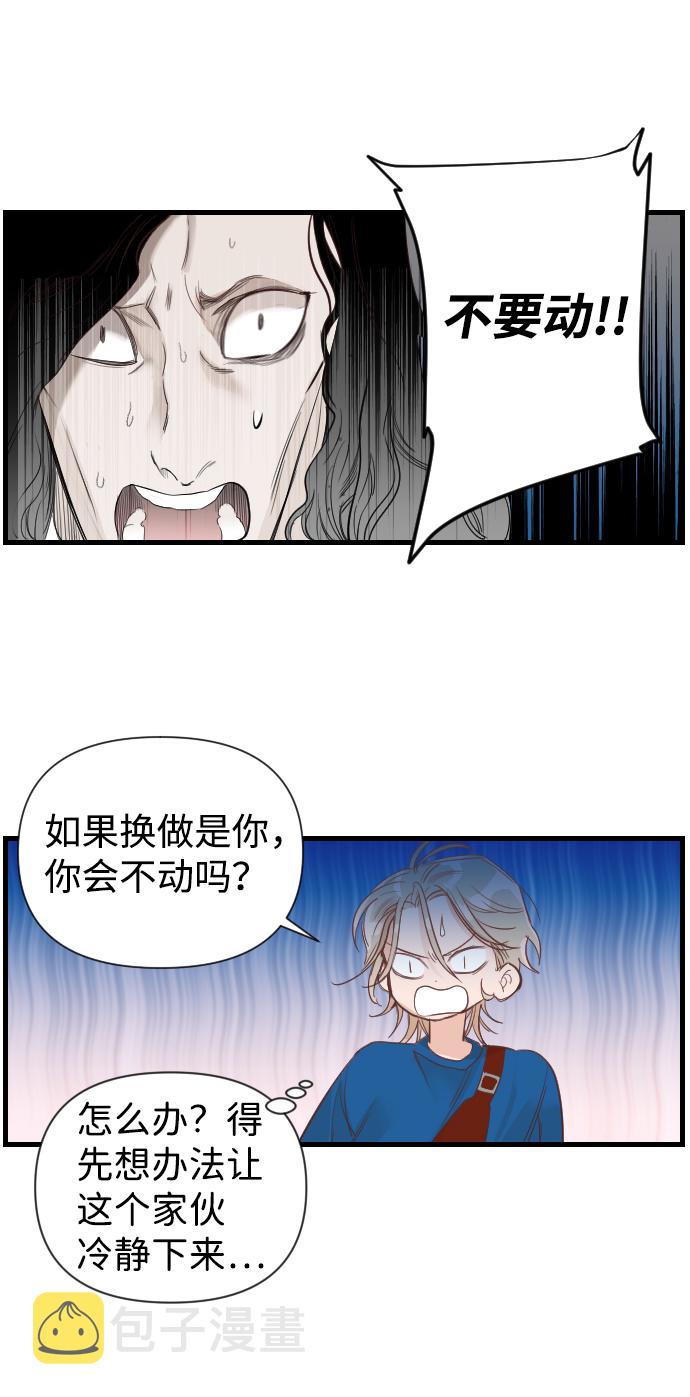 [第6话] 蛇与墓地（6）42