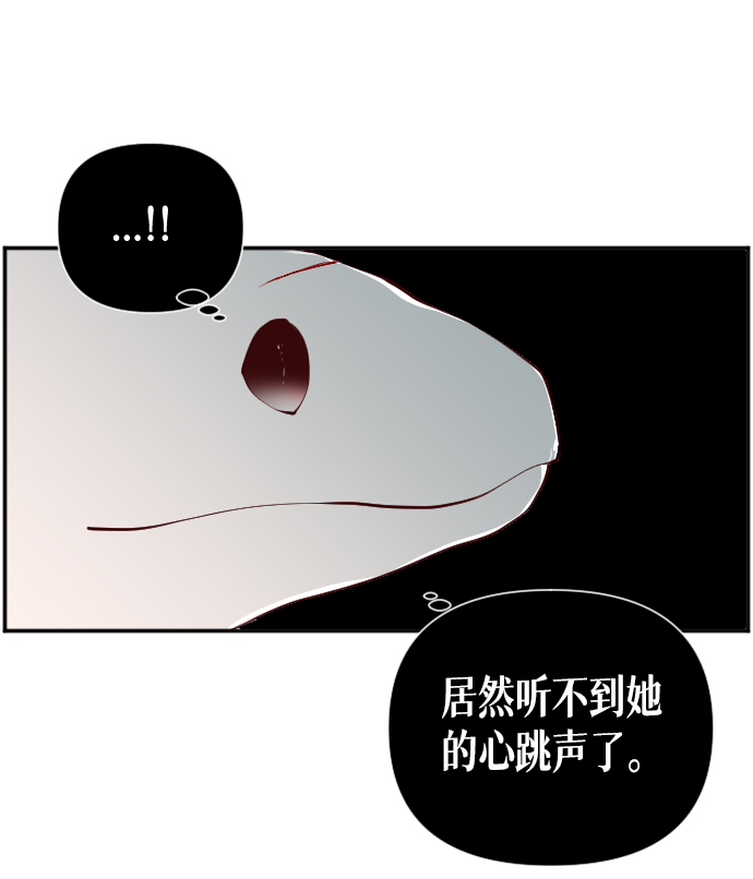 [第3话] 蛇与墓地（3）26