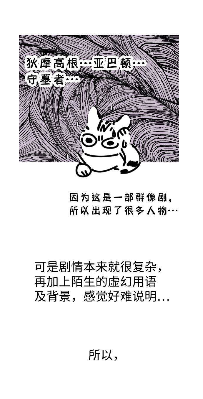 [免费] 第1季 後记6