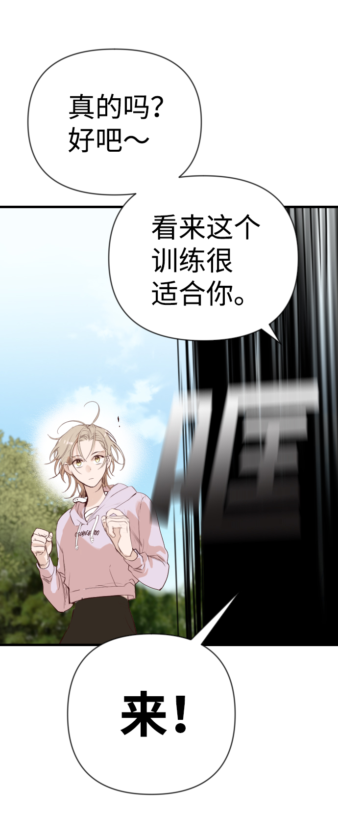 [第61话] 带来灾难的人们（5）49