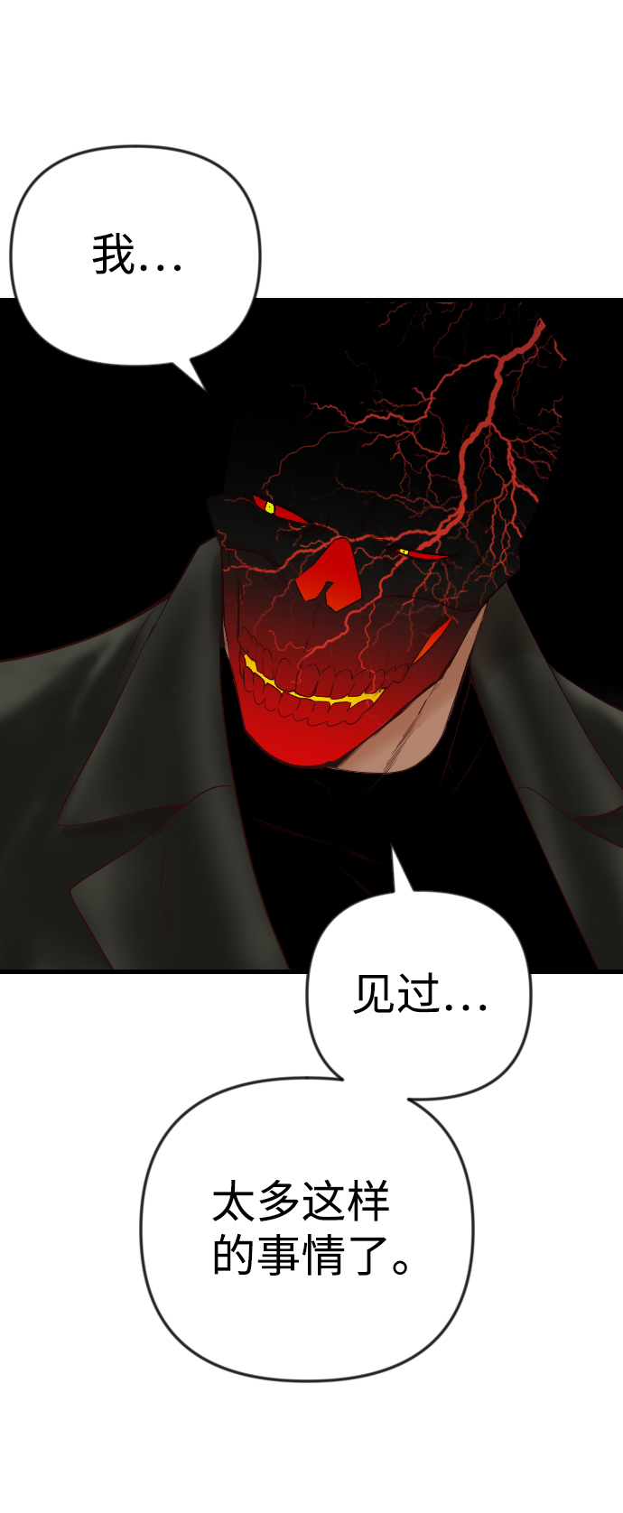 [第33话] 最下层（5）24